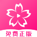 樱花动漫旧版