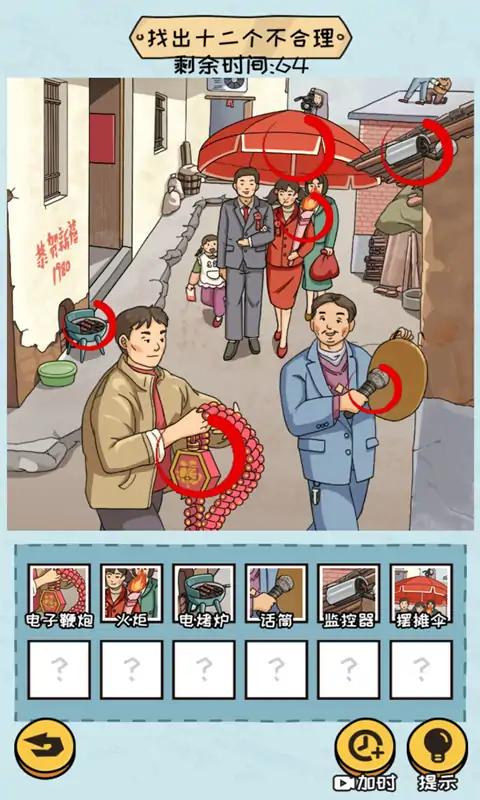 抖个大包袱2(3)