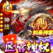 百战沙场(独家区管送神技)