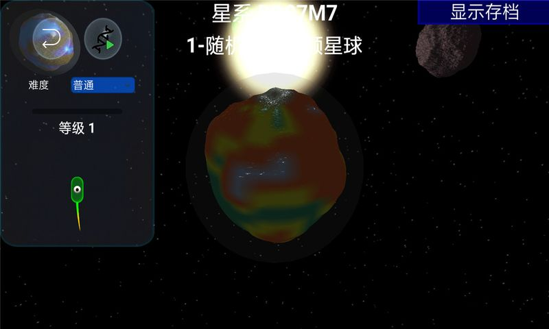 孢子进化论(2)
