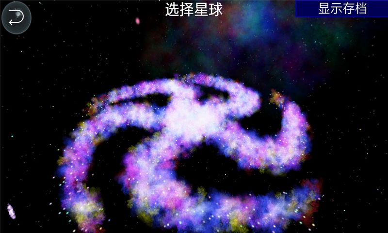 孢子进化论(3)