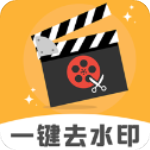 去水印视频剪辑