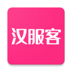 汉服客