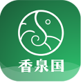 香泉国