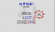 火柴人战神(1)