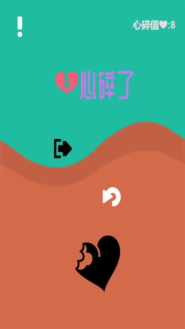 砸碎恋爱脑(1)