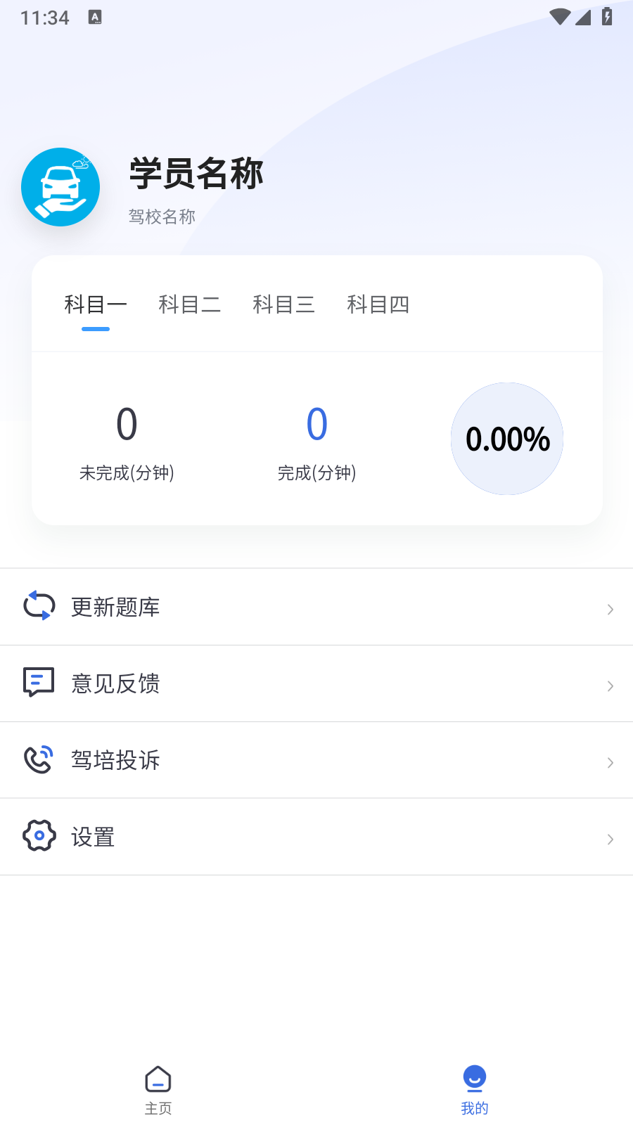 百香果计时(2)
