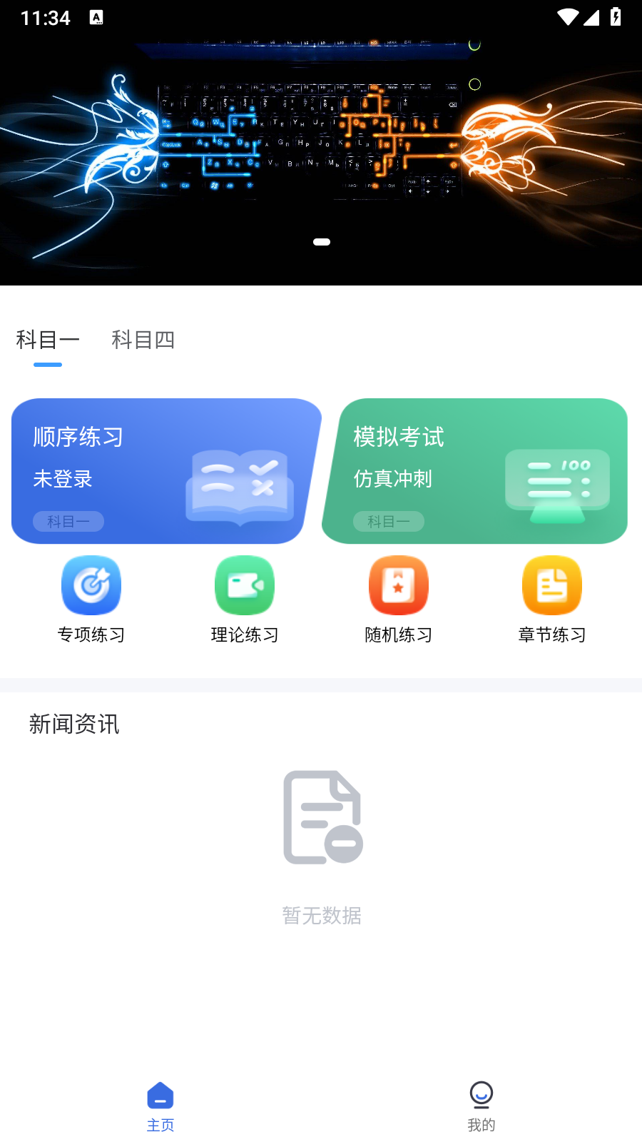 百香果计时(3)
