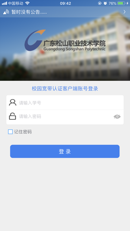 校园宽带(2)