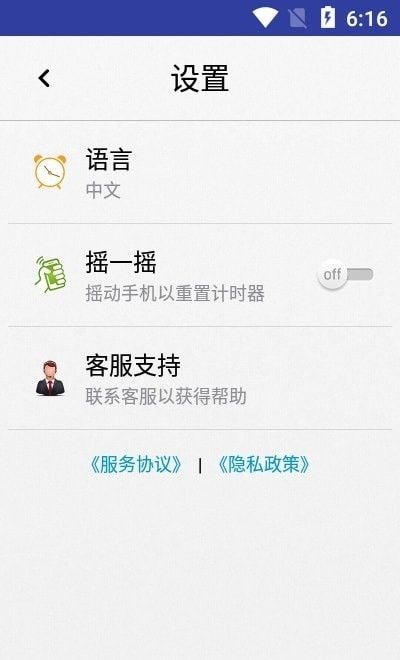 赛多计时秒表(2)
