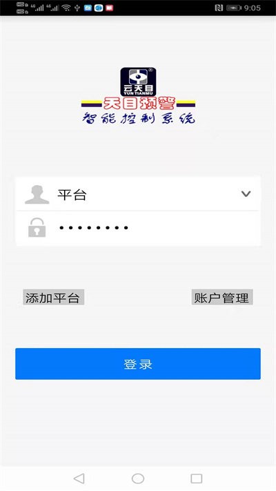 天目预警(2)