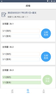 云阅卷(1)