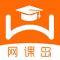  网课岛