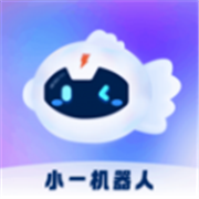 小一机器人