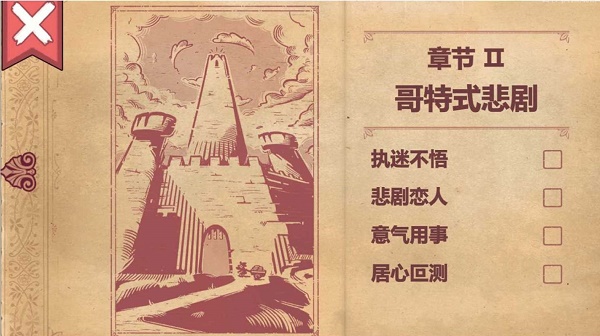 编故事大挑战(3)