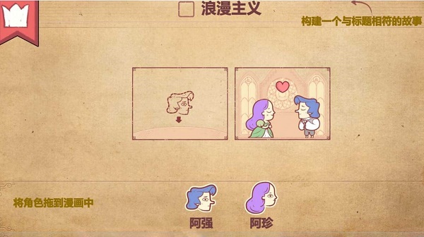 编故事大挑战(1)