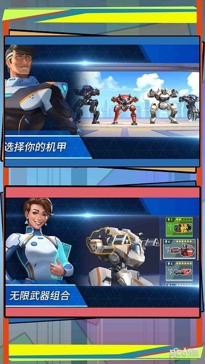 潜入计划变形机器人混战(3)