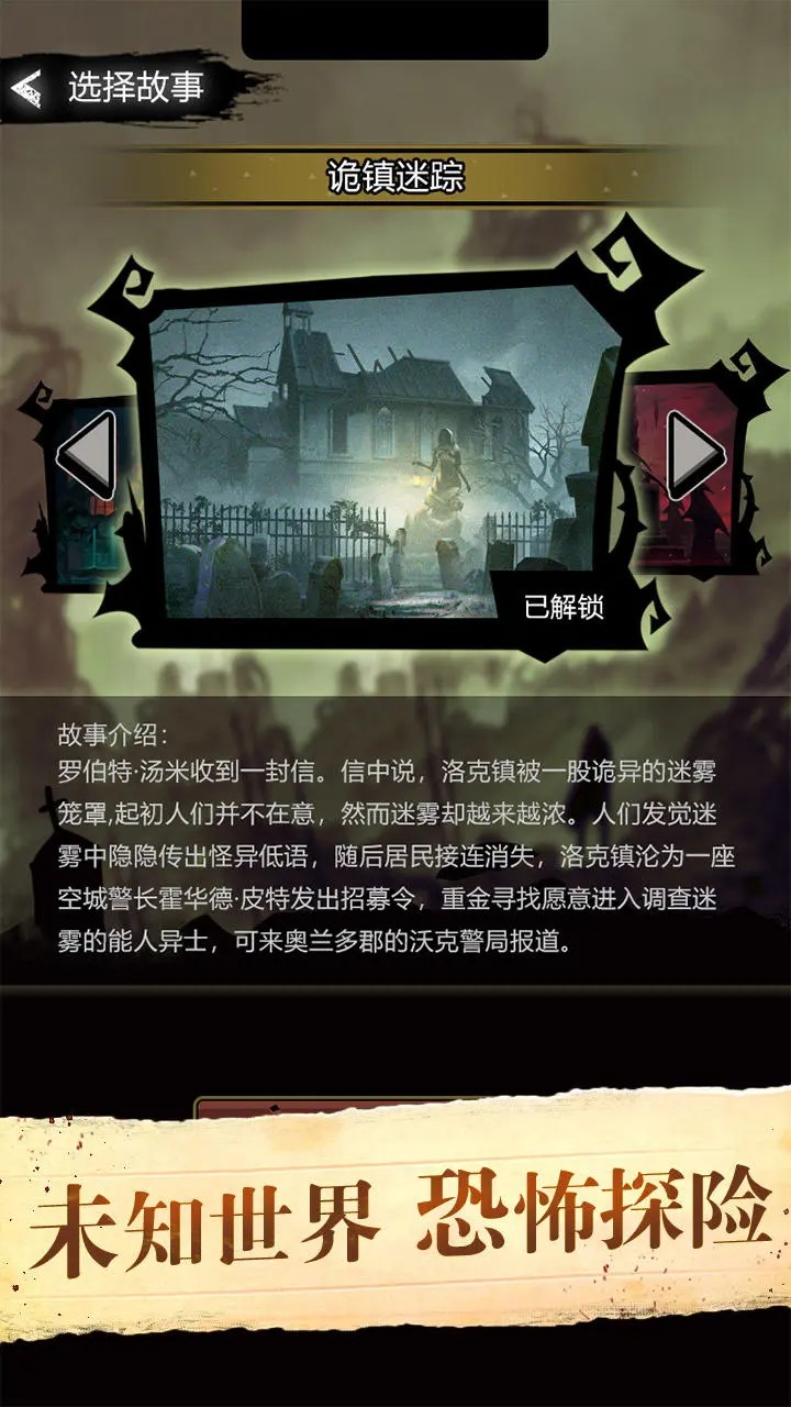 诡秘重开模拟器(2)