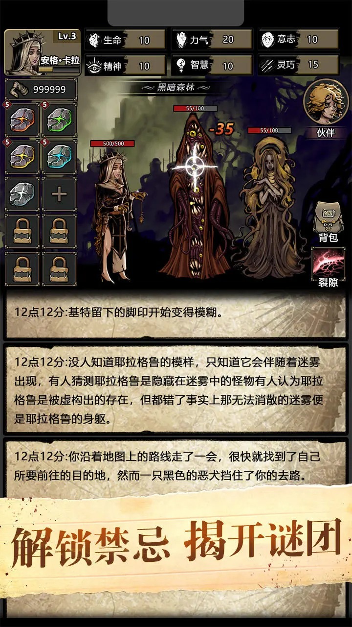 诡秘重开模拟器(3)