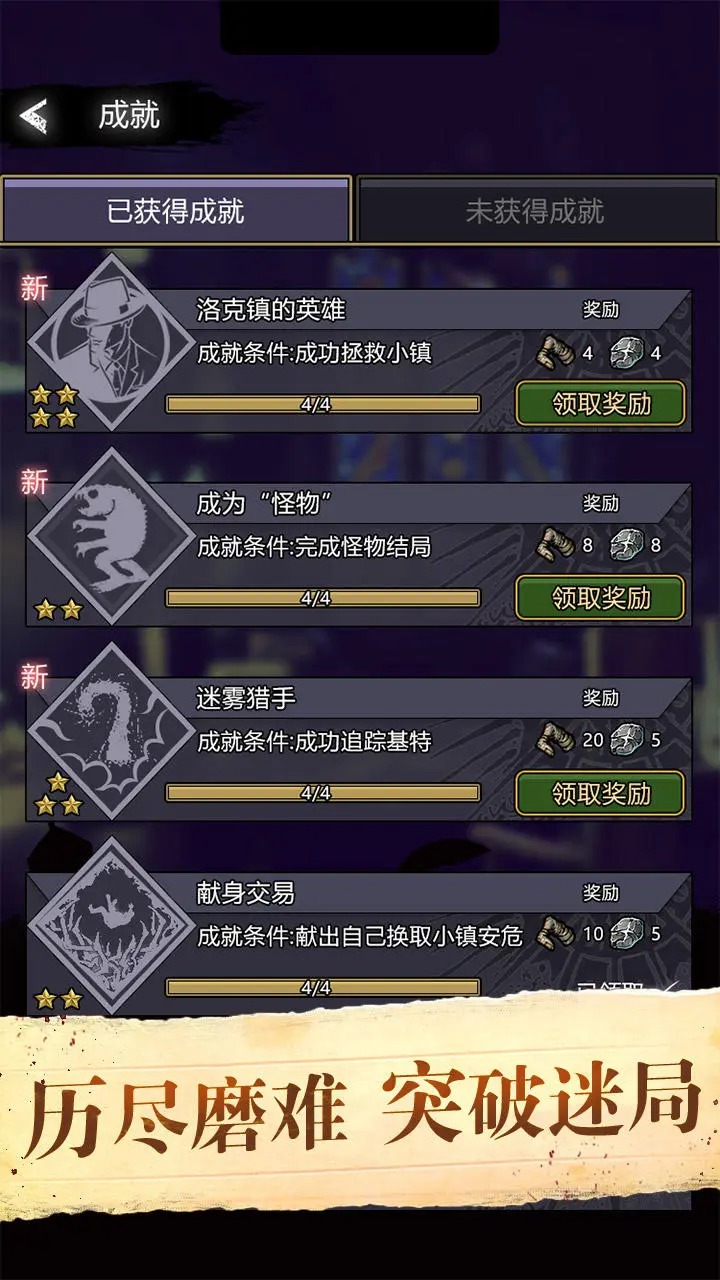 诡秘重开模拟器(4)