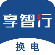 享智行