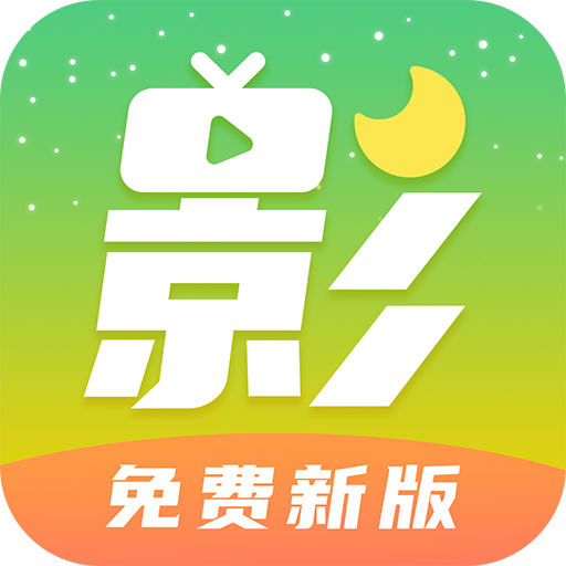 月亮影视大全蓝光极速版