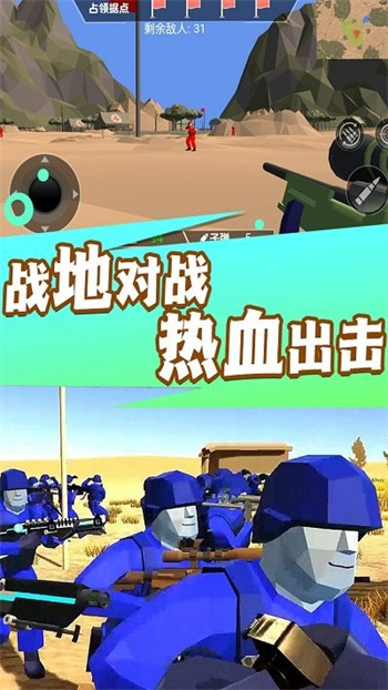 兵人进化战场(2)