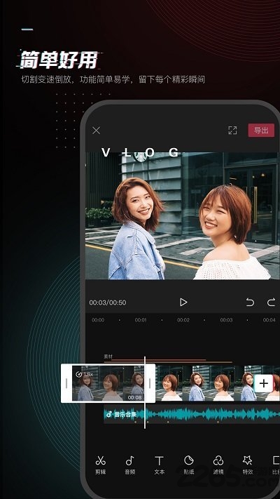 剪映最新版2023(1)