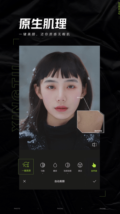 醒图app旧版本(1)