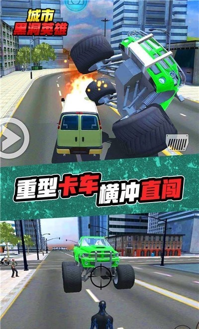 城市黑洞英雄(2)