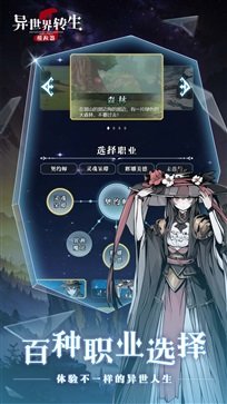 异世界转生模拟器2(1)