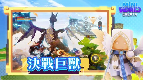 迷你世界2018老旧版(3)