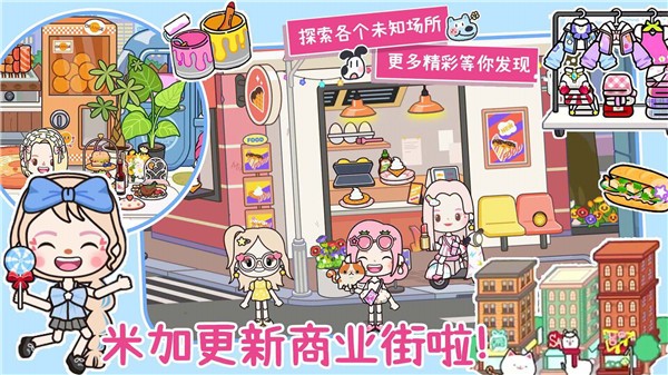 米加世界全新地图(2)
