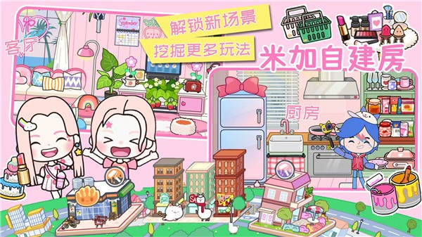 米加世界全新地图(1)