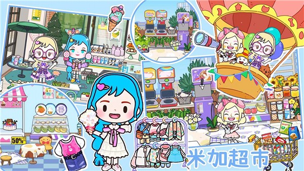 米加世界全新地图(3)