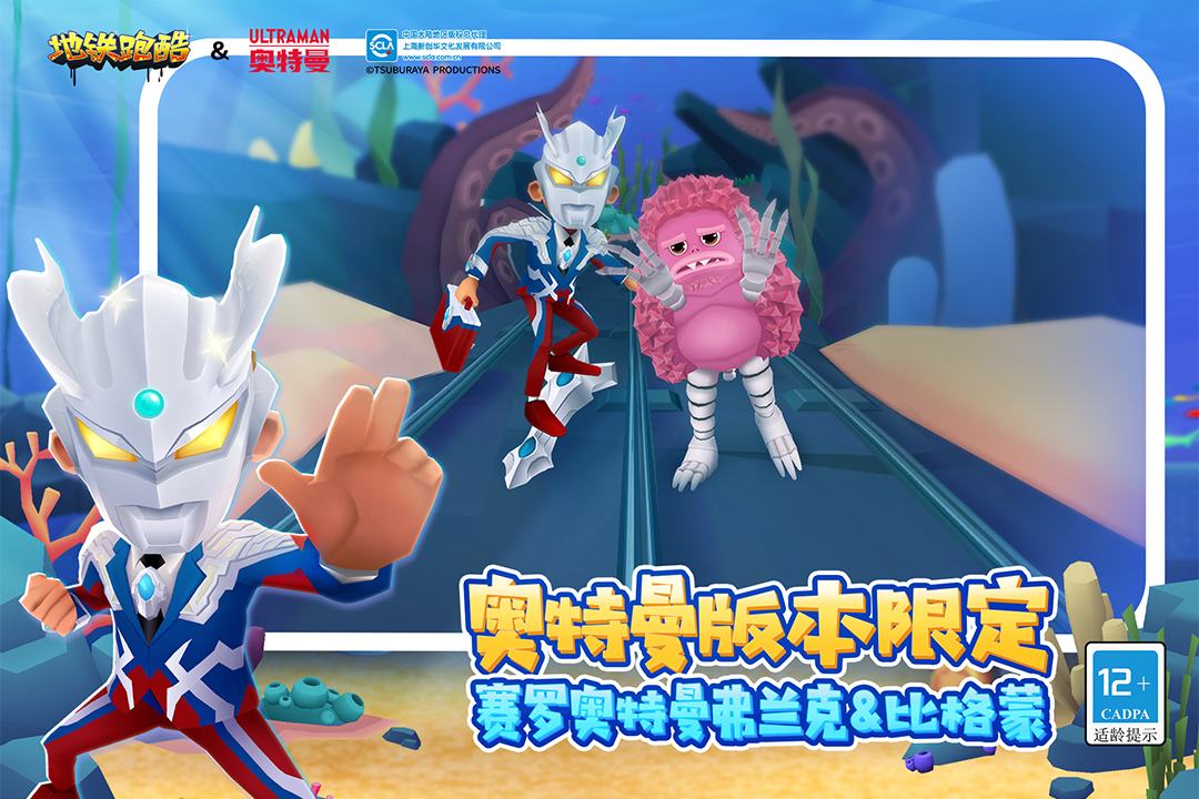 地铁跑酷牧童金币版(1)