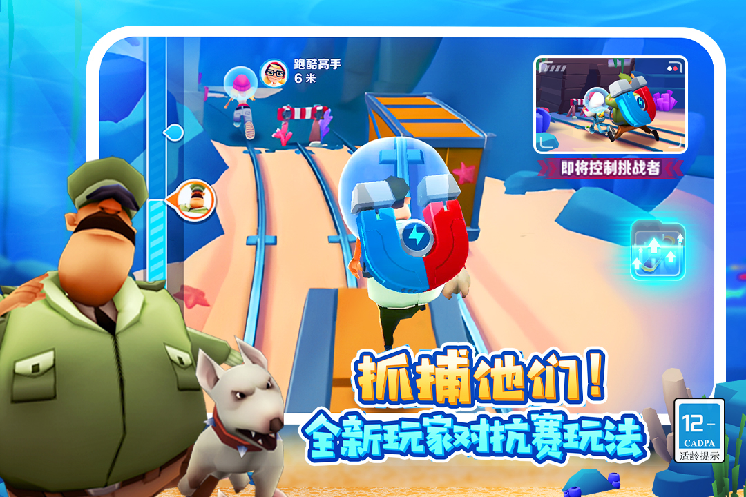 地铁跑酷牧童金币版(4)