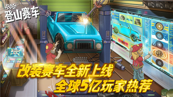 登山赛车1原版(3)