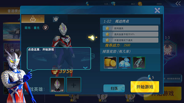奥特曼之格斗超人存档版(2)