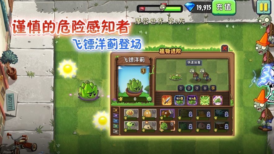 植物大战僵尸机甲版(2)