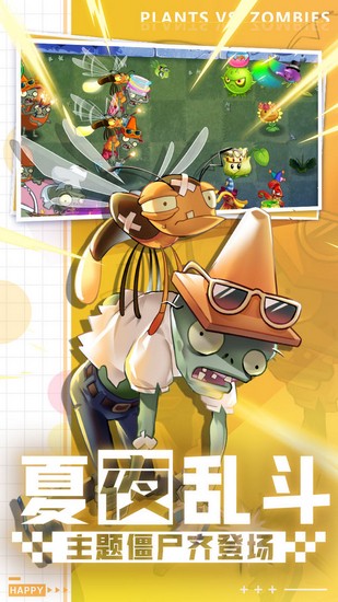 植物大战僵尸火死人版(1)