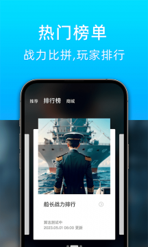 战舰世界助手(2)