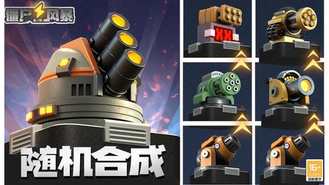 僵尸风暴合作模式(1)