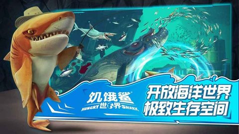 饥饿鲨世界鲨吉拉(1)