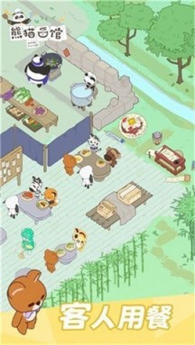 经营熊猫面馆(1)