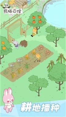 经营熊猫面馆(3)
