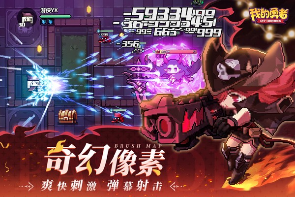 我的勇者内购版(1)