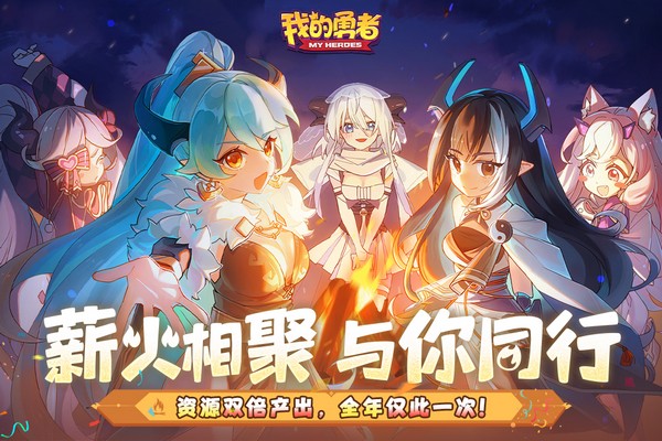 我的勇者内购版(5)