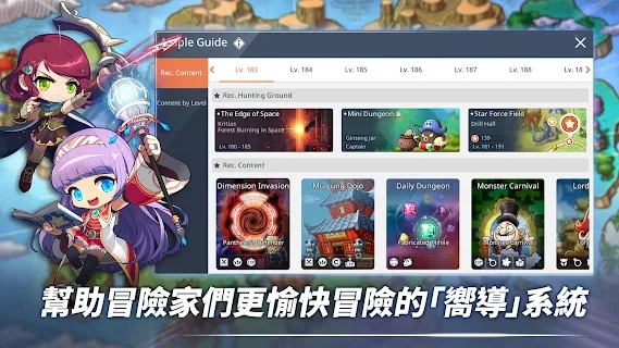 maplestorym国际服(3)