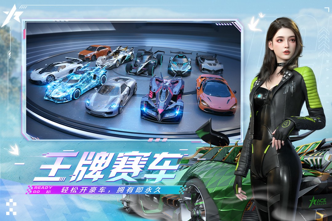 王牌竞速小米渠道服(4)